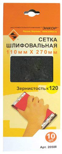 Шлифсетка 110х270 К120 Энкор 20508 Шлифсетка 110х270 К120 Энкор 20508