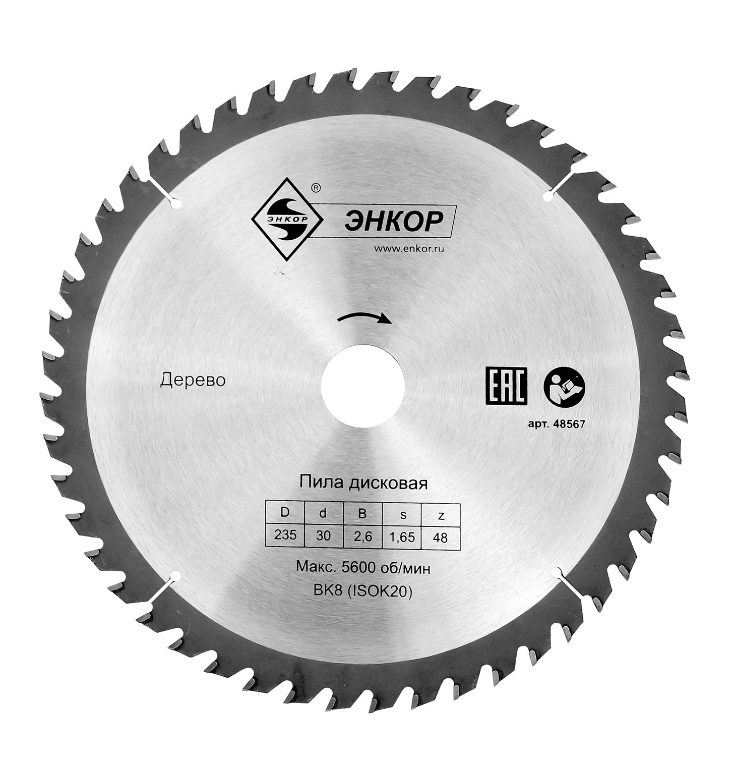 Диск пильный по дереву (235x30 z48) Энкор 48567 Диск пильный по дереву (235x30 z48) Энкор 48567