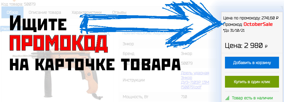 Скидки декабря 2021 Скидки декабря 2021
