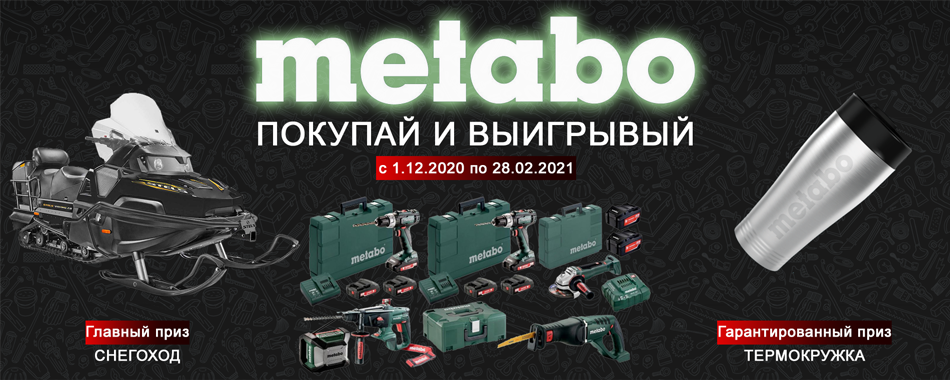 Покупай и выигрывай Покупай и выигрывай