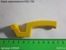 Курок КЭС-700