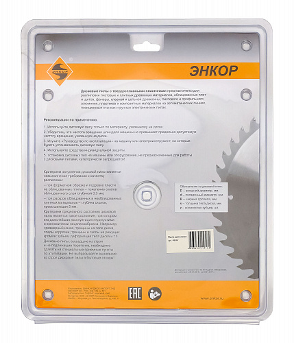 Диск пильный по дереву (235x30 z48) Энкор 48567 Диск пильный по дереву (235x30 z48) Энкор 48567