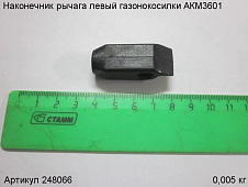 Наконечник рычага левый газонокосилки АКМ3601