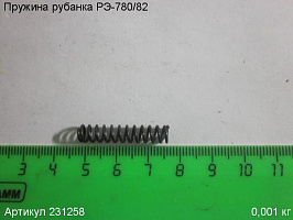 Пружина РЭ-780/82 Пружина РЭ-780/82
