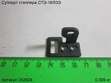 Суппорт СТЭ-16/53Э
