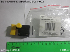Выключатель МЭ-2 1400Э