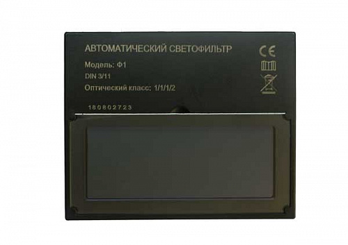 Щиток сварщика WELDER PRO Ф1 WDP-Ф1-К