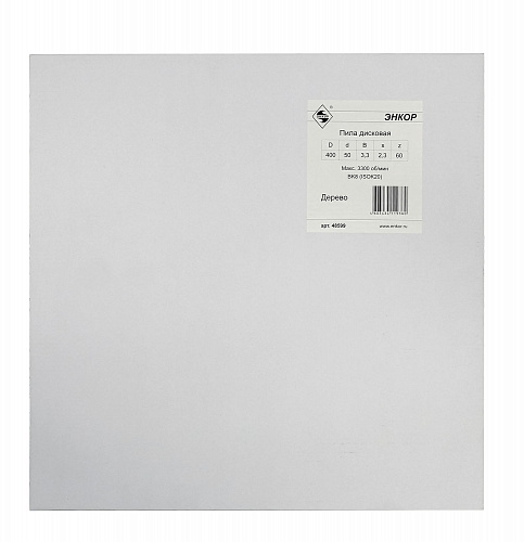 Диск пильный по дереву (400x50 z60) Энкор 48599 Диск пильный по дереву (400x50 z60) Энкор 48599