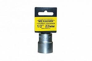 Головка торцевая 1/2"х22мм Энкор 20733