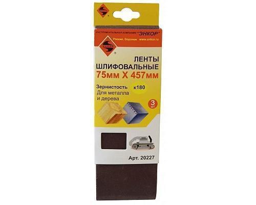 Шлифлента 75х457 К180 (3шт) Шлифлента 75х457 К180 (3шт)