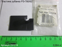 Пластина РЭ-780/82 Пластина РЭ-780/82