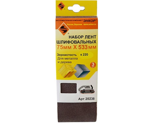 Шлифлента 75х533 К220 (3шт) Шлифлента 75х533 К220 (3шт)