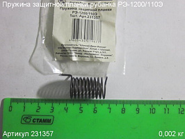 Пружина защитной планки РЭ-1200/110Э Пружина защитной планки РЭ-1200/110Э