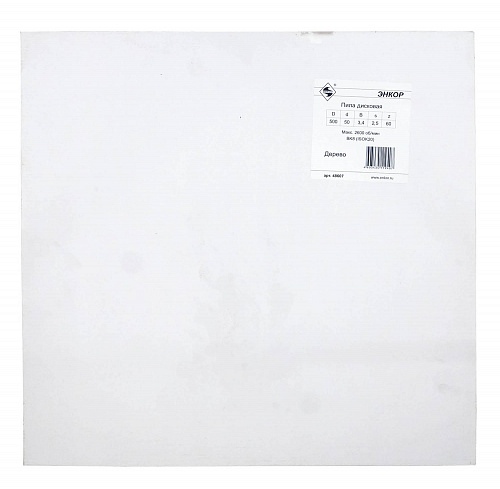 Диск пильный по дереву (500x50 z60) Энкор 48607 Диск пильный по дереву (500x50 z60) Энкор 48607