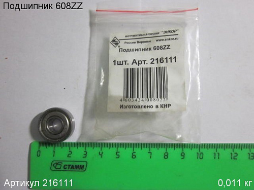 Подшипник 608ZZ Подшипник 608ZZ