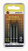 Вставка Энкор PZ2 50мм (3шт.)