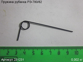 Пружина РЭ-780/82 Пружина РЭ-780/82