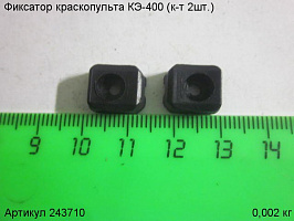 Фиксатор КЭ-400 (к-т 2шт.)