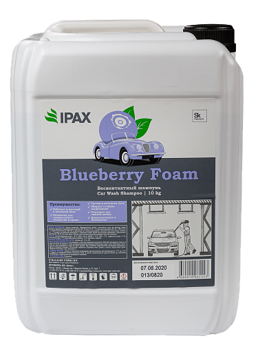 Автошампунь Ipax Blueberry Foam 10кг Автошампунь Ipax Blueberry Foam 10кг