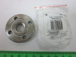 Гайка прижимная УШМ 650/125 Гайка прижимная УШМ 650/125